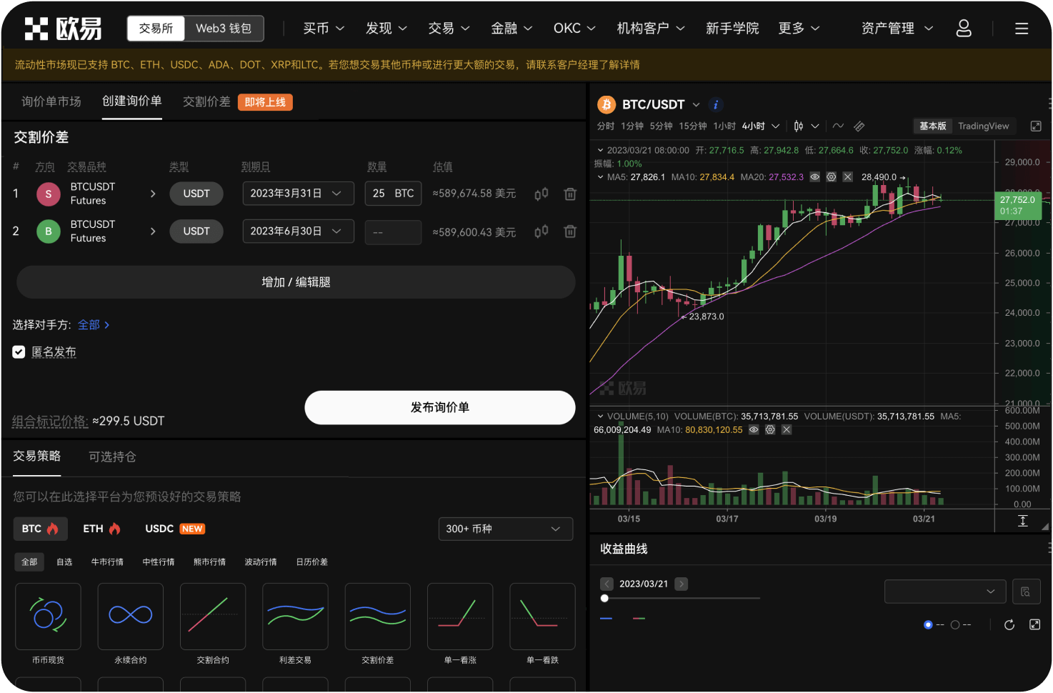 抹茶交易所YFI提币到钱包需要多久